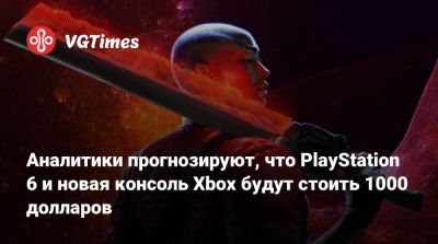 Филипп Спенсер - Мэт Пискателл (Mat Piscatella) - Серкан Тото (Serkan Toto) - Фил Спенсер - Аналитики прогнозируют, что PlayStation 6 и новая консоль Xbox будут стоить 1000 долларов - vgtimes.ru - Сша - Нью-Йорк