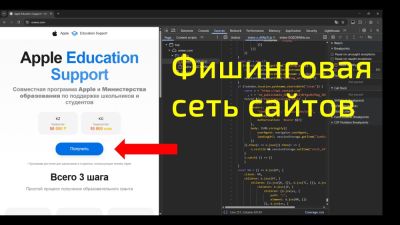 В сети раскрыта масштабная схема блокировки смартфонов Apple под видом выдачи образовательных грантов - playground.ru