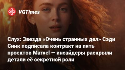 Томас Холланда - Питер Паркер - Джин Гре - Джон Бернтал (Jon Bernthal) - Слух: Звезда «Очень странных дел» Сэди Синк подписала контракт на пять проектов Marvel — инсайдеры раскрыли детали её секретной роли - vgtimes.ru