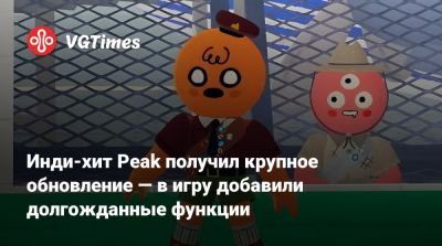 Инди-хит Peak получил крупное обновление — в игру добавили долгожданные функции - vgtimes.ru