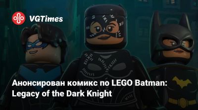 Брюс Уэйн - Джеймс Гордон - Анонсирован комикс по LEGO Batman: Legacy of the Dark Knight - vgtimes.ru