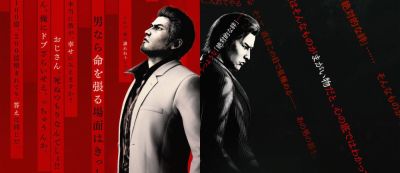 Обзор Yakuza Kiwami 3 & Dark Ties - gamemag.ru