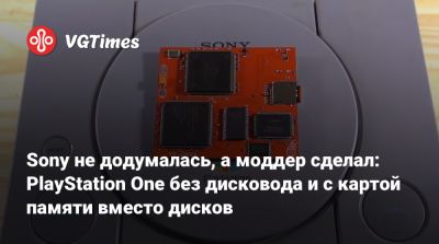 Sony не додумалась, а моддер сделал: PlayStation One без дисковода и с картой памяти вместо дисков - vgtimes.ru