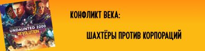 В Undaunted 2200 грядёт революция. Эта и другие зарубежные новости - hobbygames.ru - Англия - Сталинград