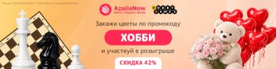 AzaliaNow и Hobby Games: двойной сюрприз для любителей ярких эмоций - hobbygames.ru