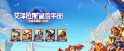 Игроки WoW из Китая могут получить новый транспорт Полярный день за участие в промо-акции - noob-club.ru - Китай