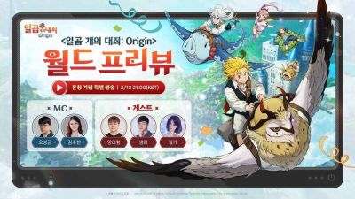 Netmarble проведет специальную трансляцию в честь скорого запуска The Seven Deadly Sins: Origin - mmo13.ru - Англия