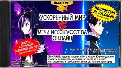 Команда Lowfriend анонсировала полный перевод SAO Hollow Realization и назвала дату релиза локализации AWVSSAO - playground.ru