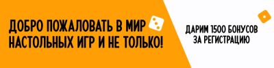Регистрируйся и забирай максимум! - hobbygames.ru