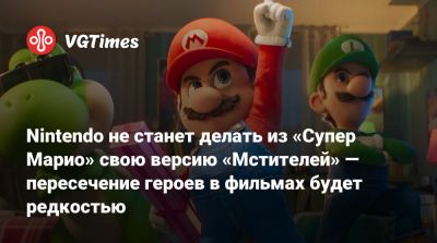 Star Fox - Сигэру Миямото (Shigeru Miyamoto) - Сигэру Миямото - Nintendo не станет делать из «Супер Марио» свою версию «Мстителей» — пересечение героев в фильмах будет редкостью - vgtimes.ru