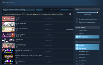 Состоялся релиз модификации Ultimate Steam Enhancer для улучшения функционала магазина Steam - playground.ru