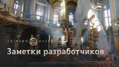 Crimson Desert получит масштабные обновления: уровни сложности, новые наряды, питомцы и улучшенная графика уже скоро - playground.ru