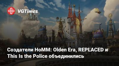 Создатели HoMM: Olden Era, REPLACED и This Is the Police объединились - vgtimes.ru - Снг