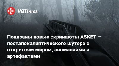 Показаны новые скриншоты ASKET — постапокалиптического шутера с открытым миром, аномалиями и артефактами - vgtimes.ru