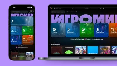 "Яндекс" запустил "Игромир" - сервис облачного гейминга и цифровых игровых товаров - playground.ru - Москва