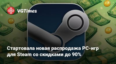 Стартовала новая распродажа PC-игр для Steam со скидками до 90% - vgtimes.ru - Detroit