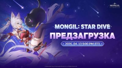 Клиент MONGIL: STAR DIVE стал доступен для предварительной загрузки - mmo13.ru