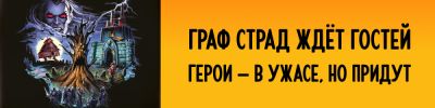 Horrified заглянет в Рейвенлофт в июле. Эта и другие зарубежные новости - hobbygames.ru