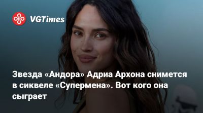 Майкл Б.Джордан - Изабела Мерсед (Isabela Merced) - Джеймс Олсен - Иордания - Джон Стюарт - Томас Краун - Гай Гарднер - Николас Холт (Nicholas Hoult) - Звезда «Андора» Адриа Архона снимется в сиквеле «Супермена». Вот кого она сыграет - vgtimes.ru - Германия - Иордания