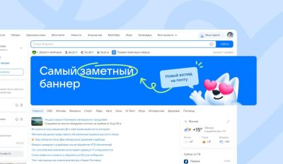 Популярность нестандартной медийной рекламы в Почте Mail выросла на 60% - playground.ru