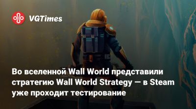 Во вселенной Wall World представили стратегию Wall World Strategy — в Steam уже проходит тестирование - vgtimes.ru