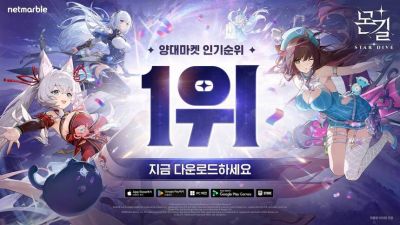 Netmarble отчиталась об успешном запуске MONGIL: STAR DIVE - mmo13.ru - Южная Корея