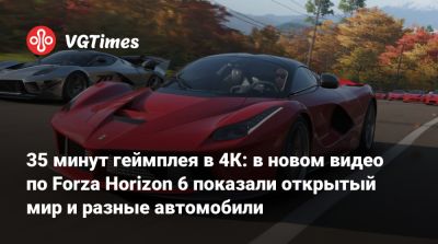 35 минут геймплея в 4К: в новом видео по Forza Horizon 6 показали открытый мир и разные автомобили - vgtimes.ru - Токио - Япония