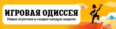 В каждой вселенной – выгода - hobbygames.ru