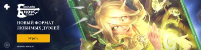 "Берсерк Герои Онлайн" - hobbygames.ru