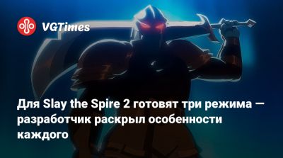Mega Crit - Для Slay the Spire 2 готовят три режима — разработчик раскрыл особенности каждого - vgtimes.ru