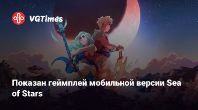 Показан геймплей мобильной версии Sea of Stars - vgtimes.ru