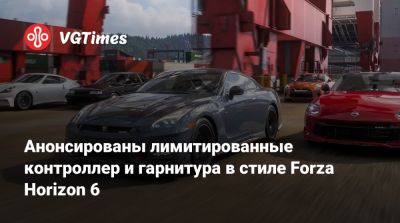 Анонсированы лимитированные контроллер и гарнитура в стиле Forza Horizon 6 - vgtimes.ru - Япония