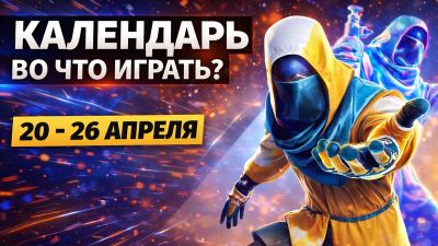 Календарь релизов 20–26 апреля: Vampire Crawlers, Masters of Albion, Kiln и Tides of Tomorrow - 3dnews.ru