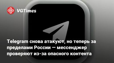Telegram снова атакуют, но теперь за пределами России — мессенджер проверяют из-за опасного контента - vgtimes.ru - Россия - Англия