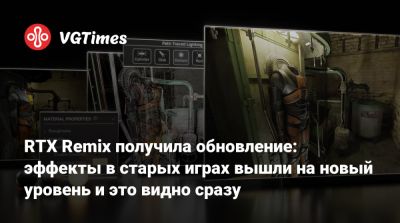 RTX Remix получила обновление: эффекты в старых играх вышли на новый уровень и это видно сразу - vgtimes.ru