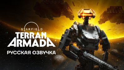 Вышла нейро озвучка для Starfield: Free Lanes & Terran Armada - playground.ru