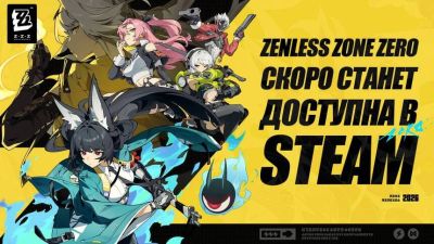 Zenless Zone Zero - Zenless Zone Zero выйдет в Steam, а игроки получат награды за добавление в вишлист - mmo13.ru