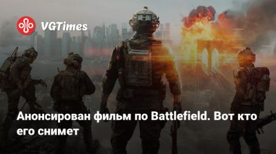 Майкл Б.Джордан - Иордания - Анонсирован фильм по Battlefield. Вот кто его снимет - vgtimes.ru - Иордания