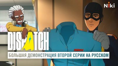 NikiStudio выпустили русскую озвучку для второго эпизода Dispatch - playground.ru