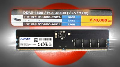 Комплекты памяти DDR5 объёмом 64 ГБ впервые за четыре месяца опустились ниже $500 в Японии - playground.ru - Япония