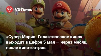 Star Fox - Дональд Гловер (Donald Glover) - «Супер Марио: Галактическое кино» выходит в цифре 5 мая — через месяц после кинотеатров - vgtimes.ru