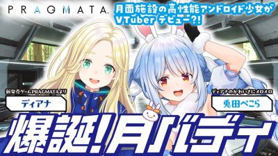 Capcom устроила необычную коллаборацию: Диана из Pragmata стала Витубером и встретилась с Усадой Пекорой - playground.ru