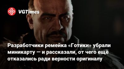 Alkimia Interactive - Разработчики ремейка «Готики» убрали миникарту — и рассказали, от чего ещё отказались ради верности оригиналу - vgtimes.ru