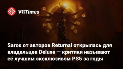 Saros от авторов Returnal открылась для владельцев Deluxe — критики называют её лучшим эксклюзивом PS5 за годы - vgtimes.ru - усадьба Блай