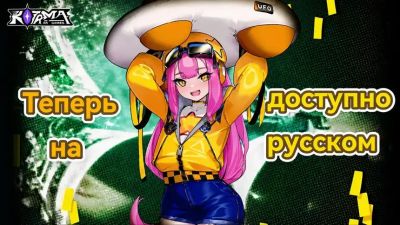 Метроидвания в стиле аниме Kotama and Academy Citadel получила поддержку русского языка - mmo13.ru - Китай
