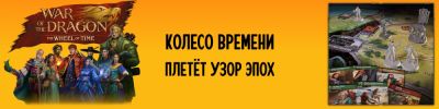 Роберт Джордан - «Колесо времени» станет настолкой. Эта и другие зарубежные новости - hobbygames.ru - штат Колорадо