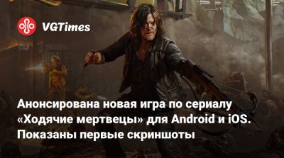 Рик Граймс - Анонсирована новая игра по сериалу «Ходячие мертвецы» для Android и iOS. Показаны первые скриншоты - vgtimes.ru - Александрия