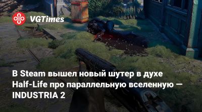 В Steam вышел новый шутер в духе Half-Life про параллельную вселенную — INDUSTRIA 2 - vgtimes.ru - Япония - Берлин