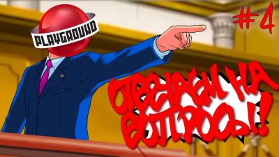 Отвечаем на вопросы #4: Реакции - playground.ru