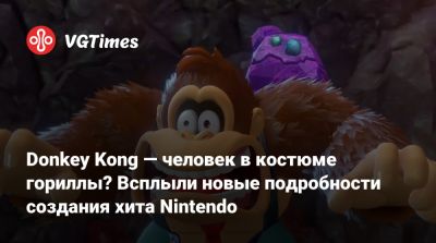 Сигэру Миямото (Shigeru Miyamoto) - Джон Кирби - Donkey Kong — человек в костюме гориллы? Всплыли новые подробности создания хита Nintendo - vgtimes.ru